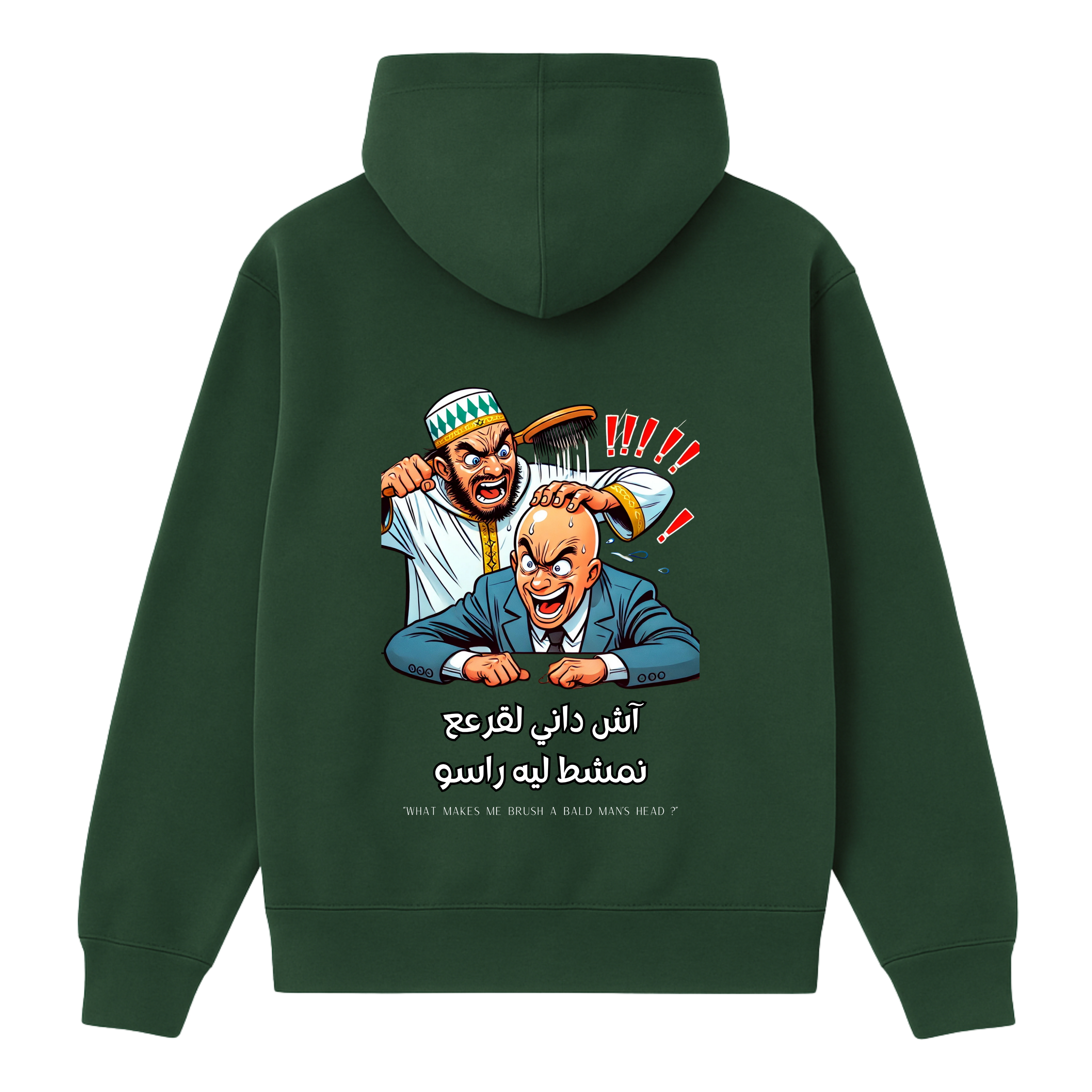OverSize "CHDANI L9RE3 NMCHET LIH RASSO" Hoodie/ MOROCCAN QUOTES Collection