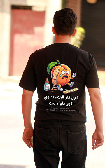 OverSize "KOUN KAN LKHOUKH IDAWI" Tee shirt / MOROCCAN_QUOTES Collection