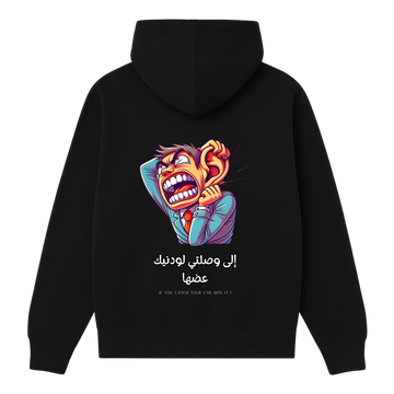 OverSize "LA WSELTI WEDNIK 3EDHA" Hoodie/ MOROCCAN_QUOTES Collection