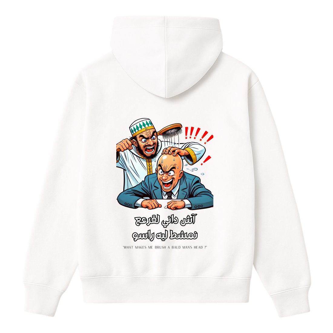 OverSize "CHDANI L9RE3 NMCHET LIH RASSO" Hoodie/ MOROCCAN QUOTES Collection