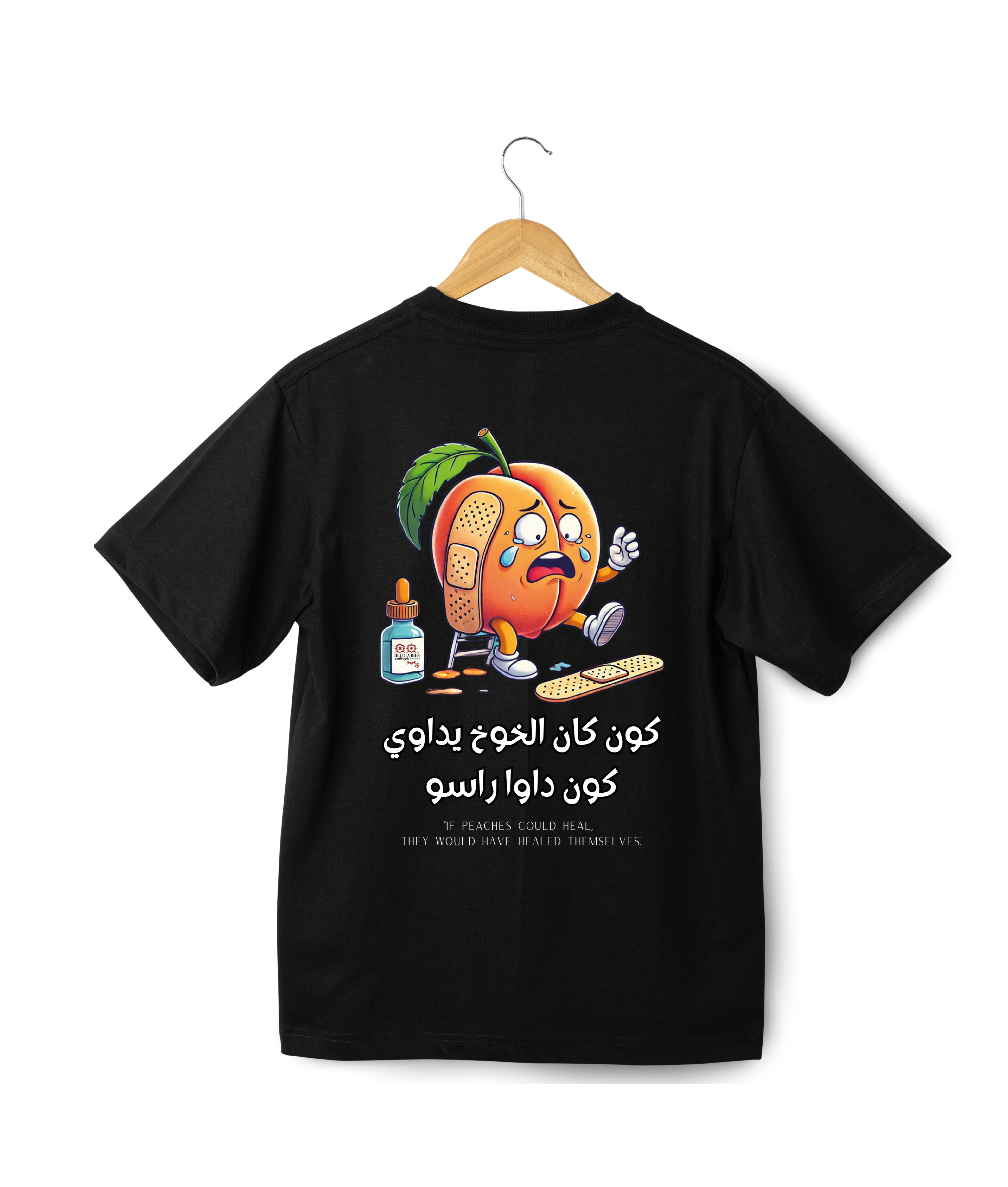OverSize "KOUN KAN LKHOUKH IDAWI" Tee shirt / MOROCCAN_QUOTES Collection