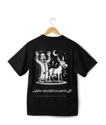 OverSize "LI MA3ENDO HEM KATWELDO LIH HMARTO" T-shirt / BELDI_CITIES Collection