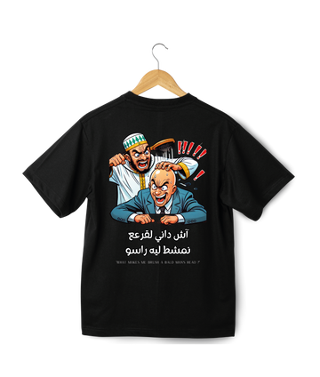 OverSize "CHDANI L9RE3 NMCHET LIH RASSO" Tee shirt / MOROCCAN_QUOTES Collection