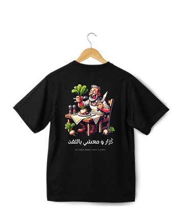 OverSize "GUEZAR O M3ECHI BLEFT" Tee shirt / MOROCCAN_QUOTES Collection