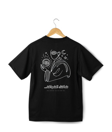 OverSize "CHAFTEK CHOUAFA" Tee-shirt / MOROCCAN_QUOTES Collection